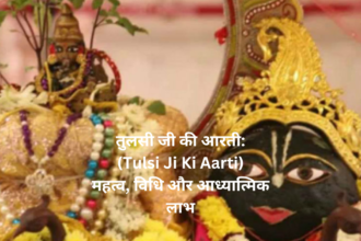 "तुलसी जी की आरती: (Tulsi Ji Ki Aarti) महत्व, विधि और आध्यात्मिक लाभ"