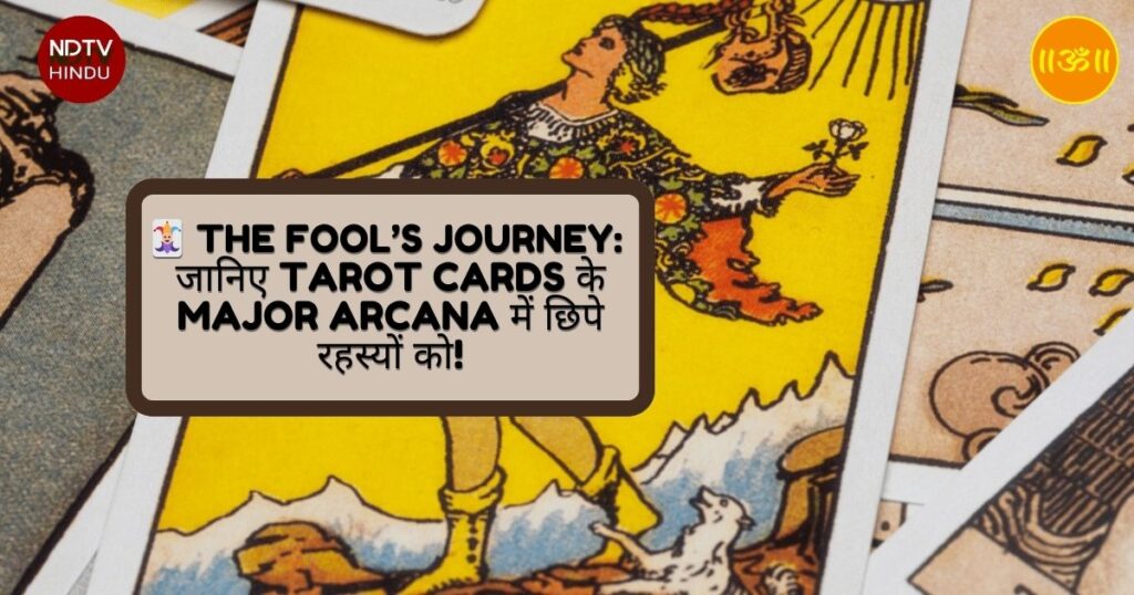 🃏 The Fool’s Journey: जानिए Tarot Cards के Major Arcana में छिपे रहस्यों को!