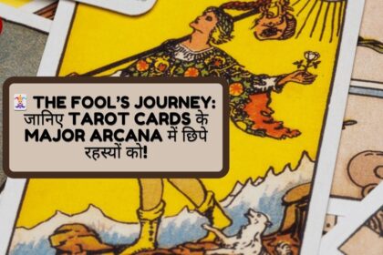 🃏 The Fool’s Journey: जानिए Tarot Cards के Major Arcana में छिपे रहस्यों को!