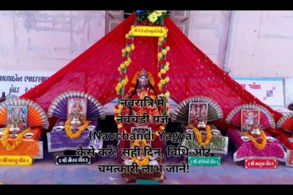 नवरात्रि में नवचंडी यज्ञ (Navchandi Yagya) कैसे करें? सही दिन, विधि और चमत्कारी लाभ जानें!
