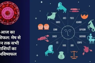Horoscope Today Predictions For All Zodiac Signs From Aries to Pisces