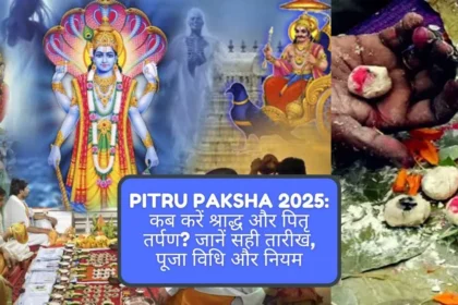 Pitru Paksha 2025 कब करें श्राद्ध और पितृ तर्पण जानें सही तारीख, पूजा विधि और नियम