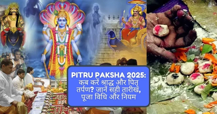 Pitru Paksha 2025 कब करें श्राद्ध और पितृ तर्पण जानें सही तारीख, पूजा विधि और नियम