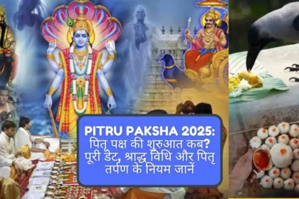 Pitru Paksha 2025: पितृ पक्ष की शुरुआत कब? पूरी डेट, श्राद्ध विधि और पितृ तर्पण के नियम जानें