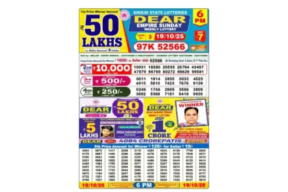 Lottery Sambad Today's Result October 19, 2025 : Nagaland State Lottery Result