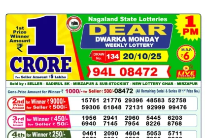 Lottery Sambad DEAR Dwarka Monday Result (20 Oct 2025): 1st Prize 94L-08472, Full Winners & Separate 5th-Prize Table