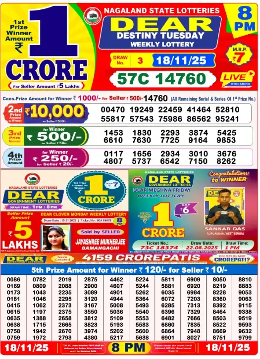 Lottery Result 8pm 2025 11 18