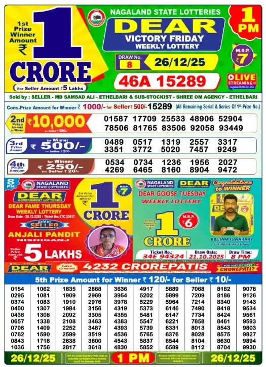 Lottery Result 1pm 2025 12 26