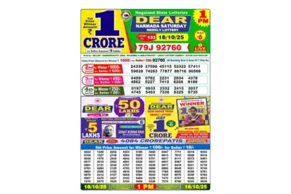 Lottery Sambad DEAR Narmada Saturday Result — 18 October 2025