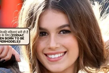 ये राशियाँ जिनकी महिलाएं बनी ही हैं मॉडलिंग के लिए (Zodiac Women Born to Be Supermodels)!